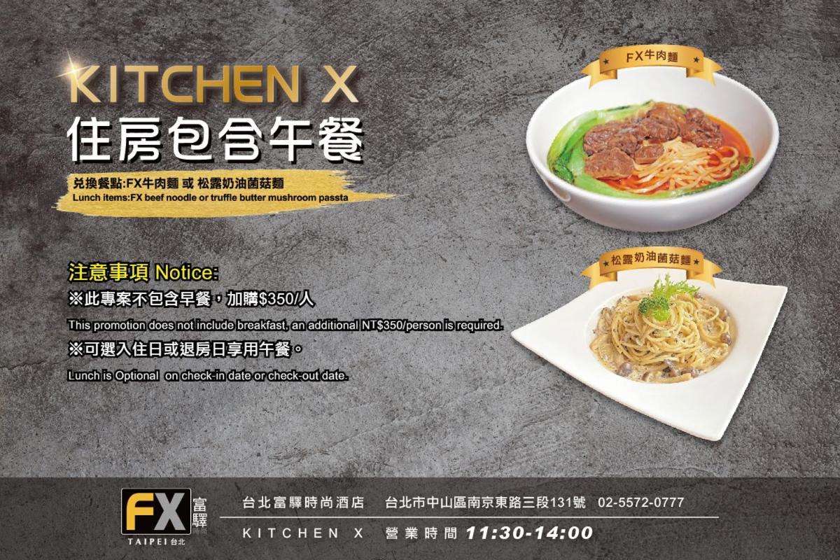 Fx Hotel Taipei Nanjing East Road Branch Eksteriør billede